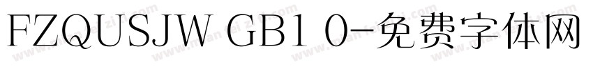 FZQUSJW GB1 0字体转换